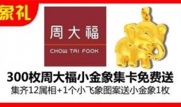 男子爆料周大福视频播放,揭露惊人内幕！